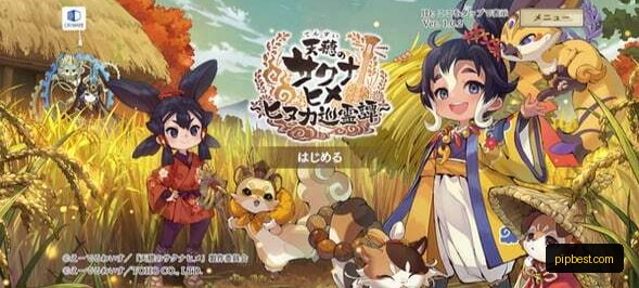 《天穗之咲稻姬》续作手游版先行上线，玩家不反感广告-金点网络 - 游戏资讯|技术教程|资源分享平台